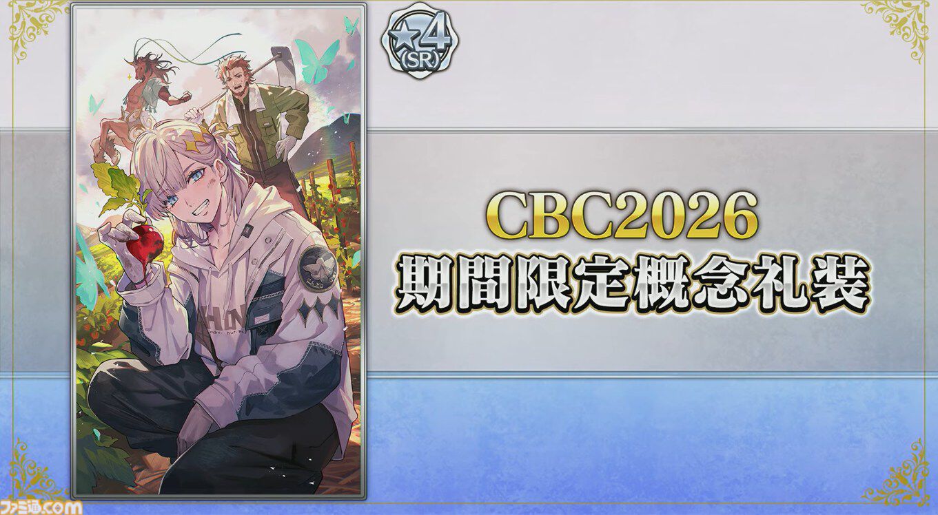 FGO】U-オルガマリーのデザイン資料（武内崇氏）や宝具演出案が公開
