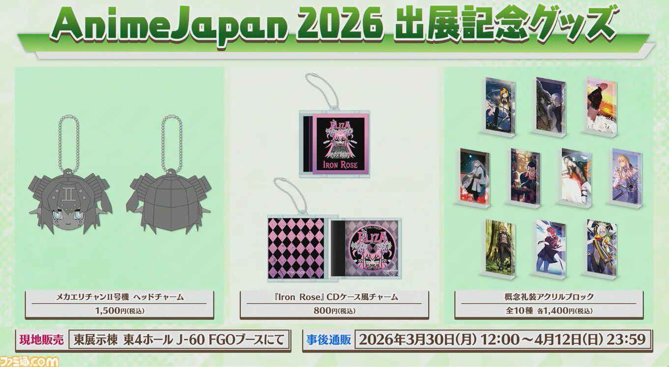 【FGO】男性のジャック・ド・モレーが実装決定。アーケードの男モレーがアプリに【カルデア・サテライトステーション2026山形情報まとめ】