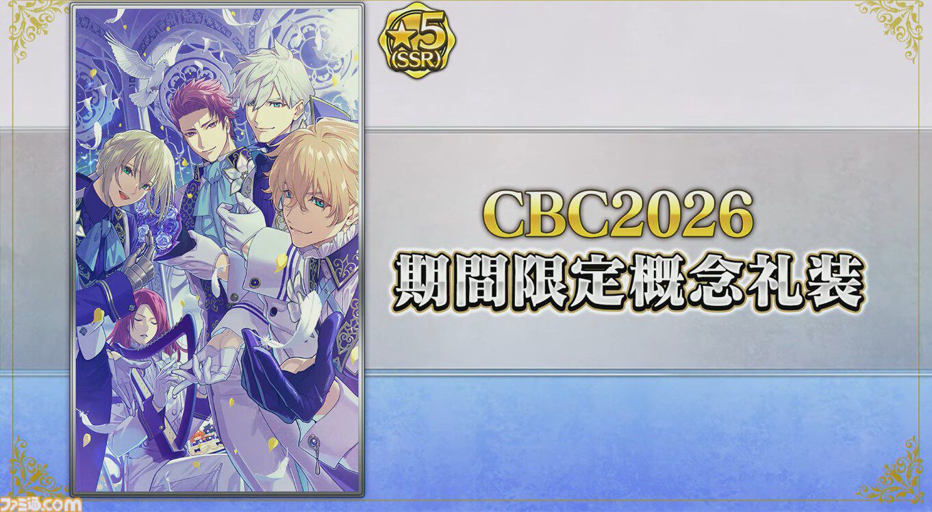 【FGO】男性のジャック・ド・モレーが実装決定。アーケードの男モレーがアプリに【カルデア・サテライトステーション2026山形情報まとめ】