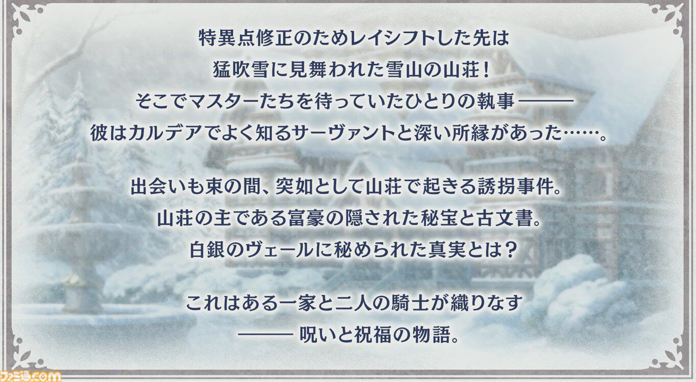 【FGO】男性のジャック・ド・モレーが実装決定。アーケードの男モレーがアプリに【カルデア・サテライトステーション2026山形情報まとめ】