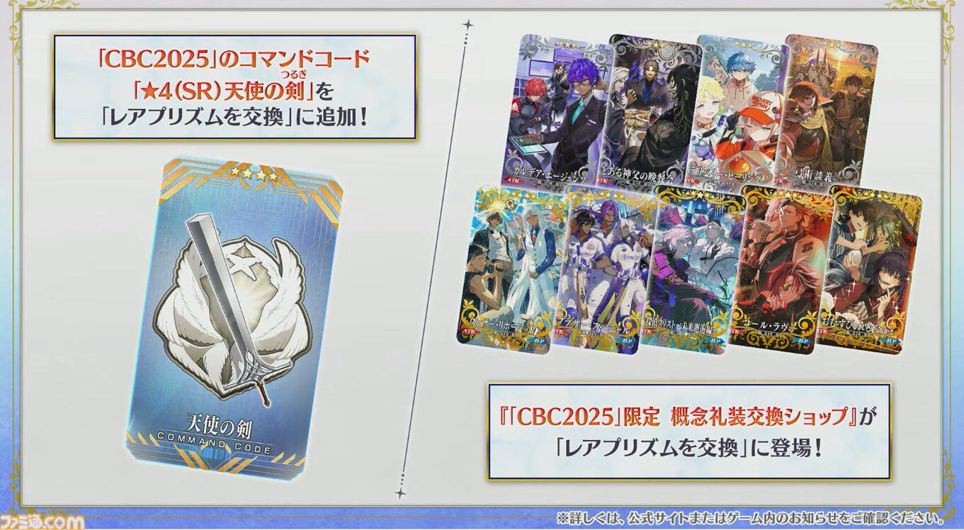 【FGO】男性のジャック・ド・モレーが実装決定。アーケードの男モレーがアプリに【カルデア・サテライトステーション2026山形情報まとめ】