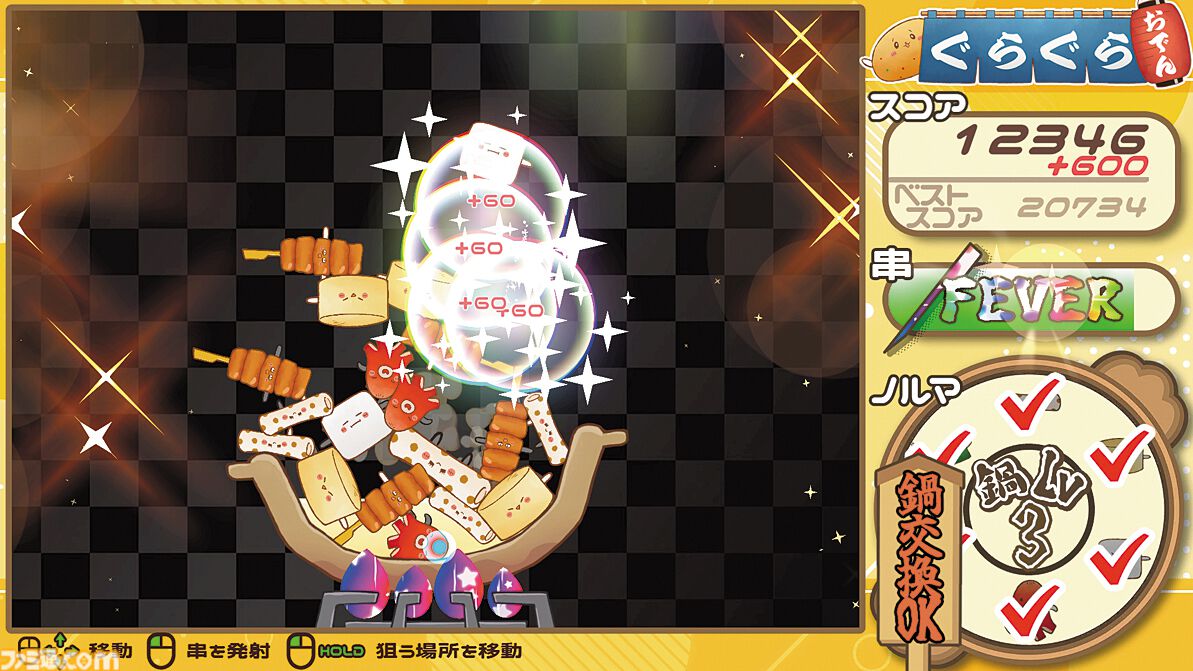 『ぐらぐらおでん』おでんの具材を天高く積み上げろ！ ゲーム実況グループ“幕末志士”が開発に関わった、某スイカとは似て非なる落ち物パズル【とっておきインディー】