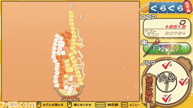 『ぐらぐらおでん』おでんの具材を天高く積み上げろ！ ゲーム実況グループ“幕末志士”が開発に関わった、某スイカとは似て非なる落ち物パズル【とっておきインディー】