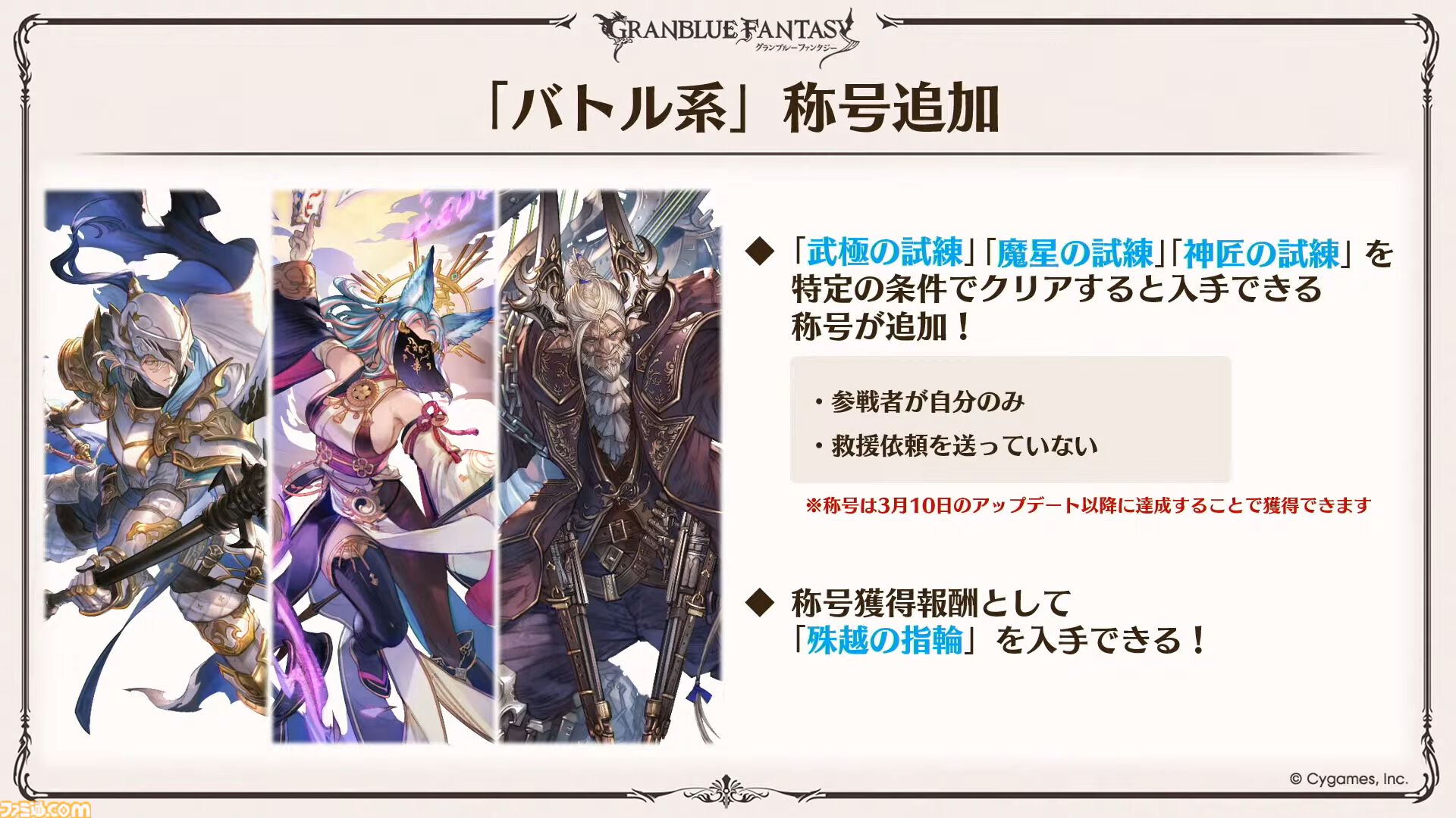 『グラブル』12周年直前生放送の最新情報まとめ。12周年キャンペーンやアップデートに加えて、より遊びやすくなる機能を続々発表