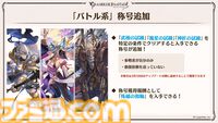 『グラブル』12周年直前生放送の最新情報まとめ。12周年キャンペーンやアップデートに加えて、より遊びやすくなる機能を続々発表