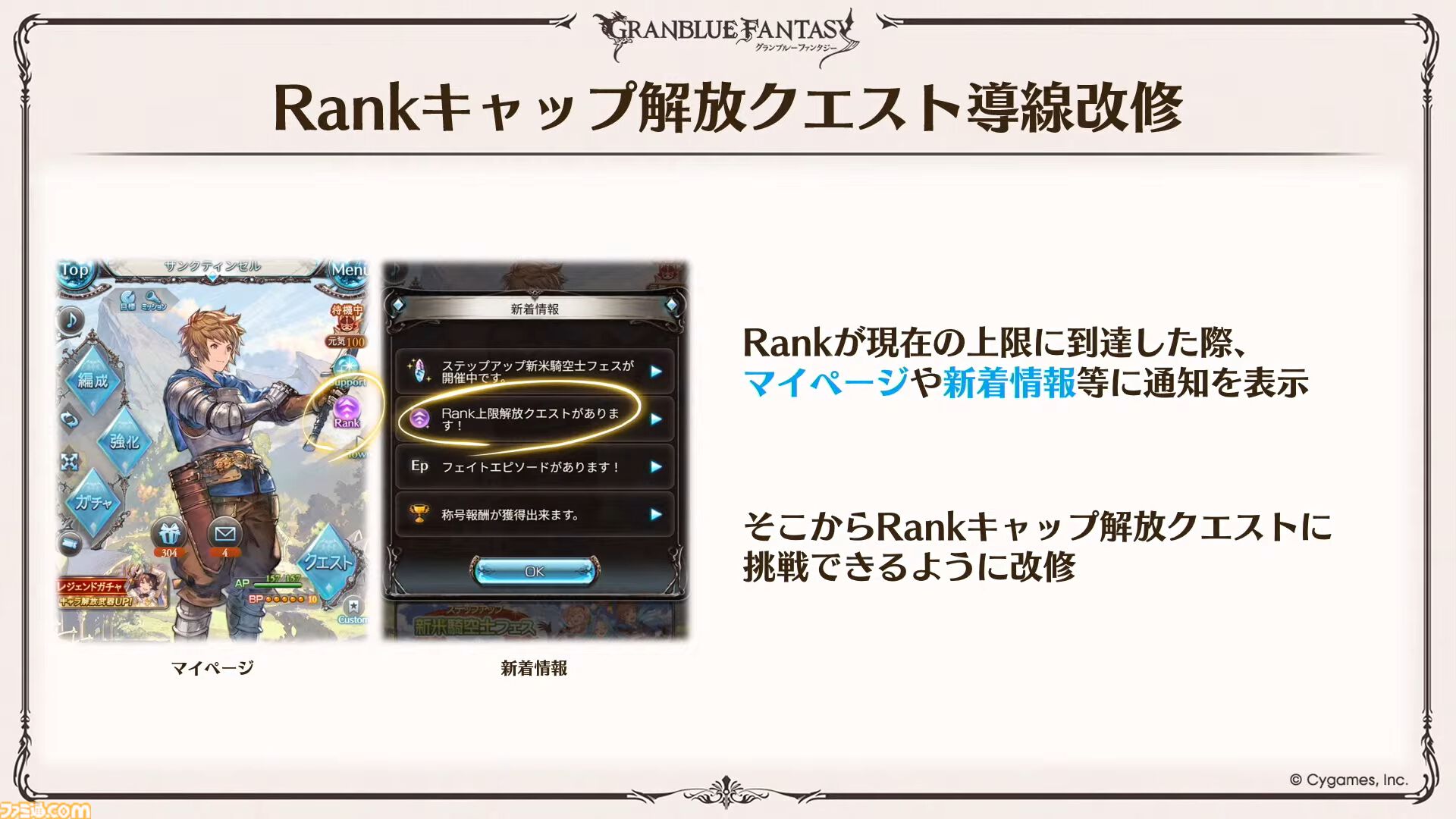 『グラブル』12周年直前生放送の最新情報まとめ。12周年キャンペーンやアップデートに加えて、より遊びやすくなる機能を続々発表