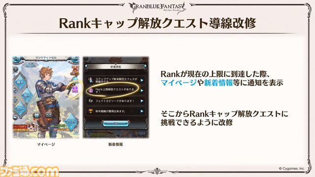 『グラブル』12周年直前生放送の最新情報まとめ。12周年キャンペーンやアップデートに加えて、より遊びやすくなる機能を続々発表
