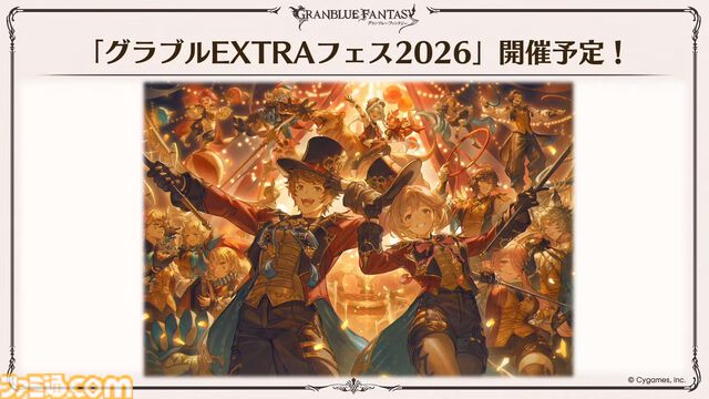 『グラブル』12周年直前生放送の最新情報まとめ。12周年キャンペーンやアップデートに加えて、より遊びやすくなる機能を続々発表