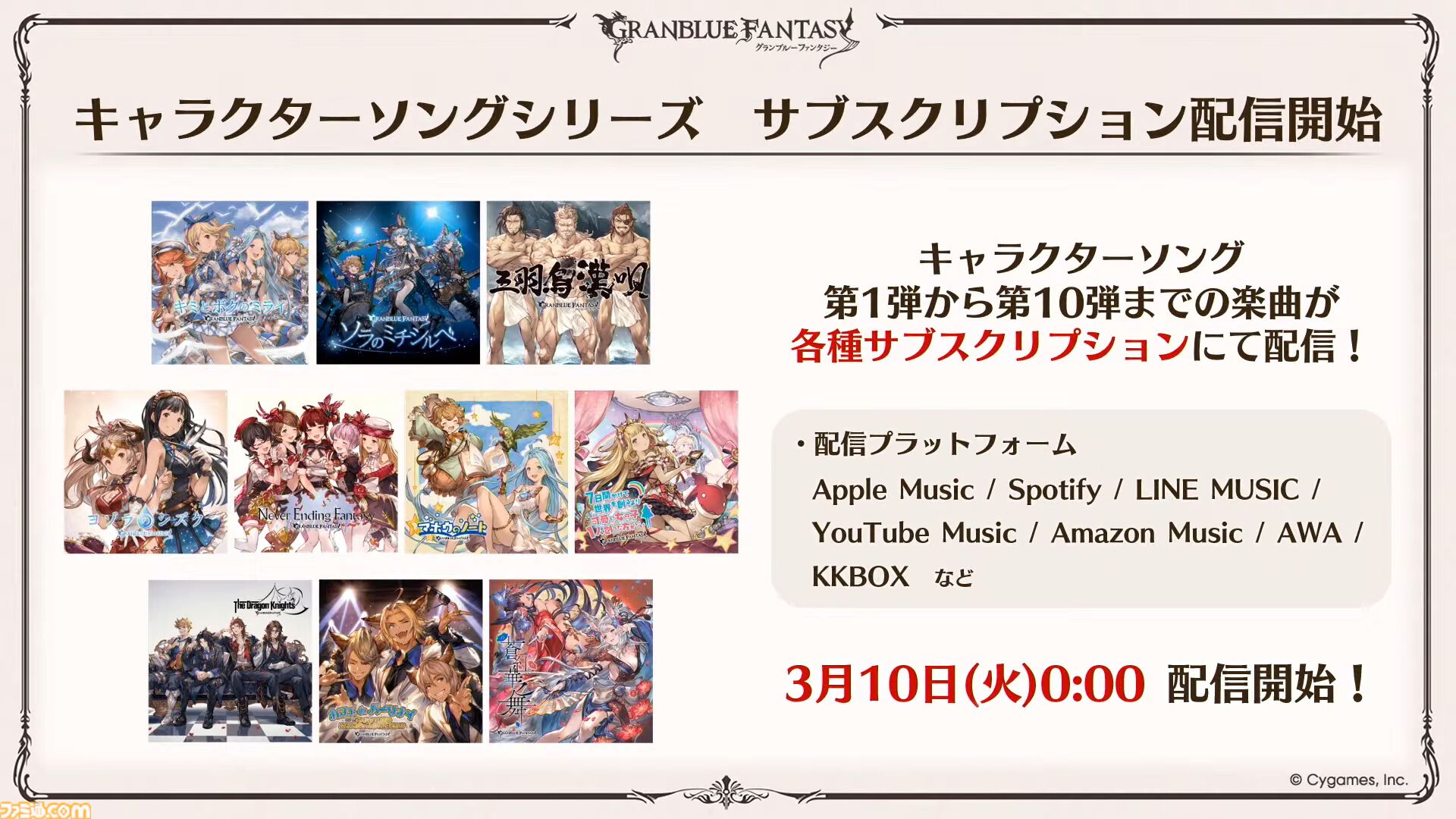 『グラブル』12周年直前生放送の最新情報まとめ。12周年キャンペーンやアップデートに加えて、より遊びやすくなる機能を続々発表