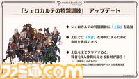 『グラブル』12周年直前生放送の最新情報まとめ。12周年キャンペーンやアップデートに加えて、より遊びやすくなる機能を続々発表