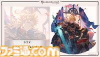 『グラブル』12周年直前生放送の最新情報まとめ。12周年キャンペーンやアップデートに加えて、より遊びやすくなる機能を続々発表