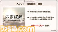 『グラブル』12周年直前生放送の最新情報まとめ。12周年キャンペーンやアップデートに加えて、より遊びやすくなる機能を続々発表
