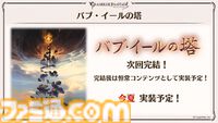 『グラブル』12周年直前生放送の最新情報まとめ。12周年キャンペーンやアップデートに加えて、より遊びやすくなる機能を続々発表