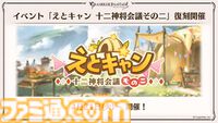 『グラブル』12周年直前生放送の最新情報まとめ。12周年キャンペーンやアップデートに加えて、より遊びやすくなる機能を続々発表