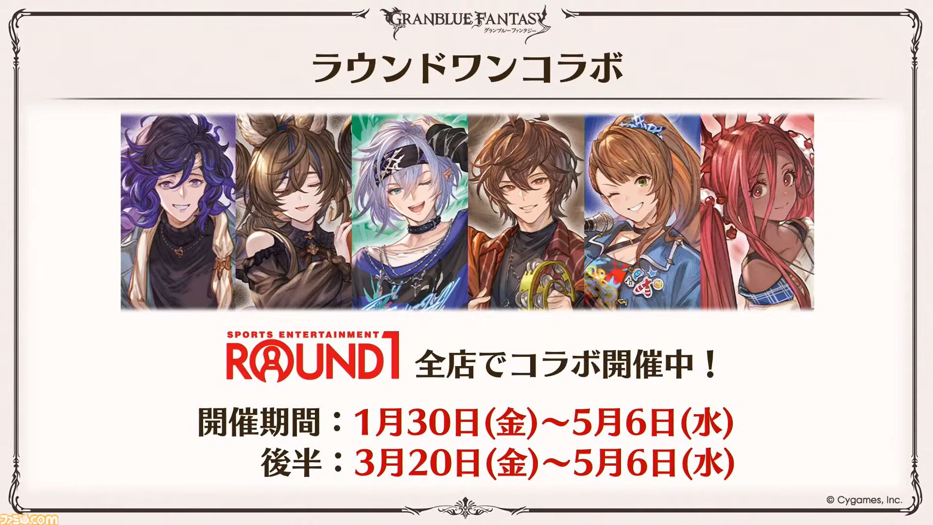 『グラブル』12周年直前生放送の最新情報まとめ。12周年キャンペーンやアップデートに加えて、より遊びやすくなる機能を続々発表