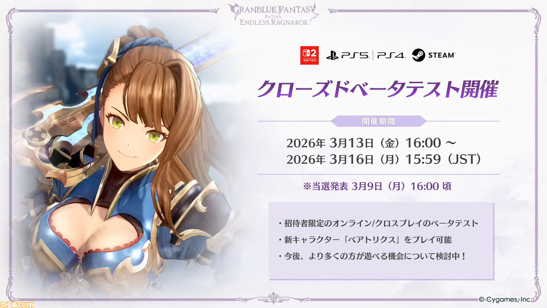 『グラブル』12周年直前生放送の最新情報まとめ。12周年キャンペーンやアップデートに加えて、より遊びやすくなる機能を続々発表