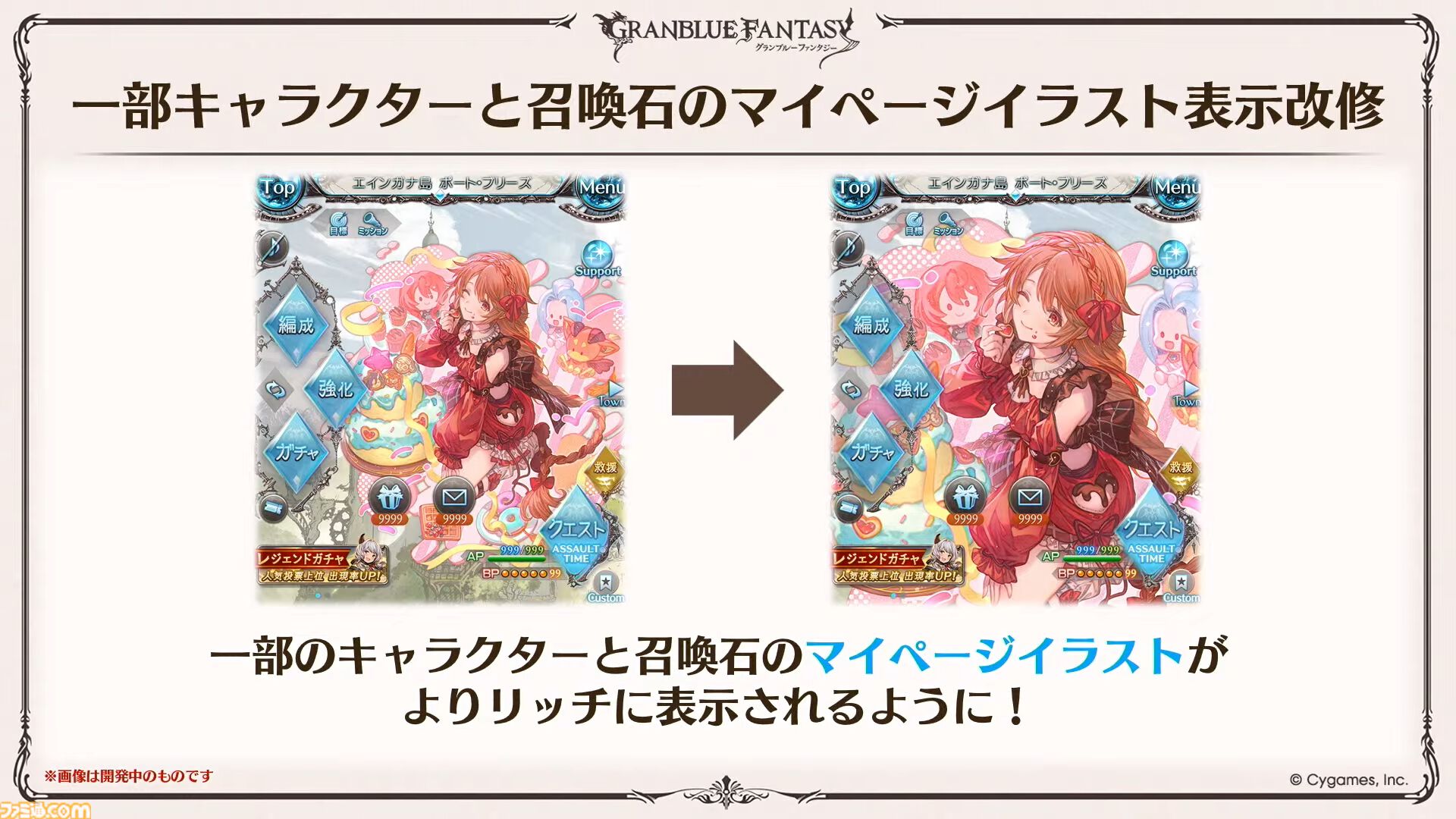 『グラブル』12周年直前生放送の最新情報まとめ。12周年キャンペーンやアップデートに加えて、より遊びやすくなる機能を続々発表