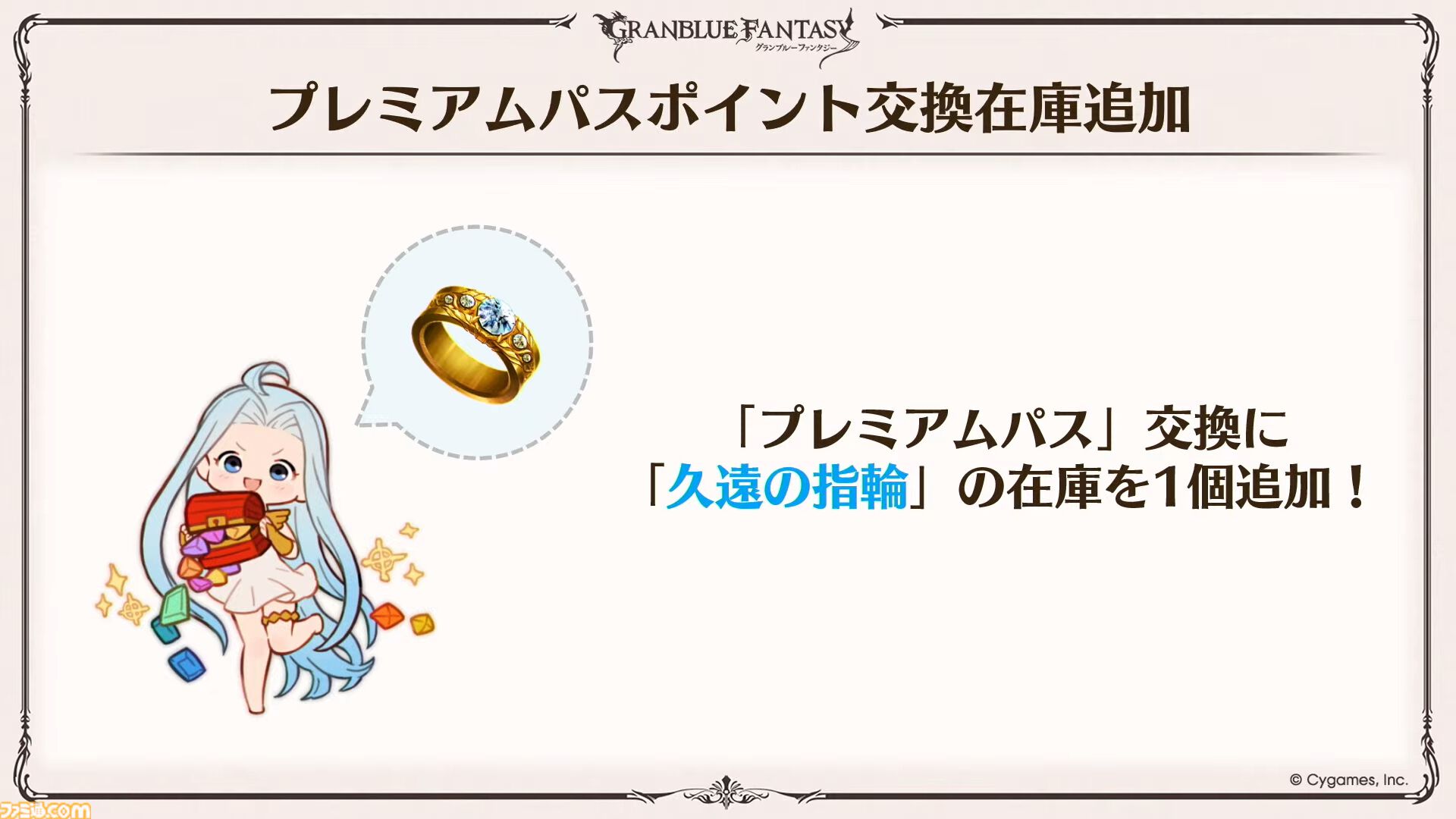 『グラブル』12周年直前生放送の最新情報まとめ。12周年キャンペーンやアップデートに加えて、より遊びやすくなる機能を続々発表
