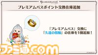 『グラブル』12周年直前生放送の最新情報まとめ。12周年キャンペーンやアップデートに加えて、より遊びやすくなる機能を続々発表