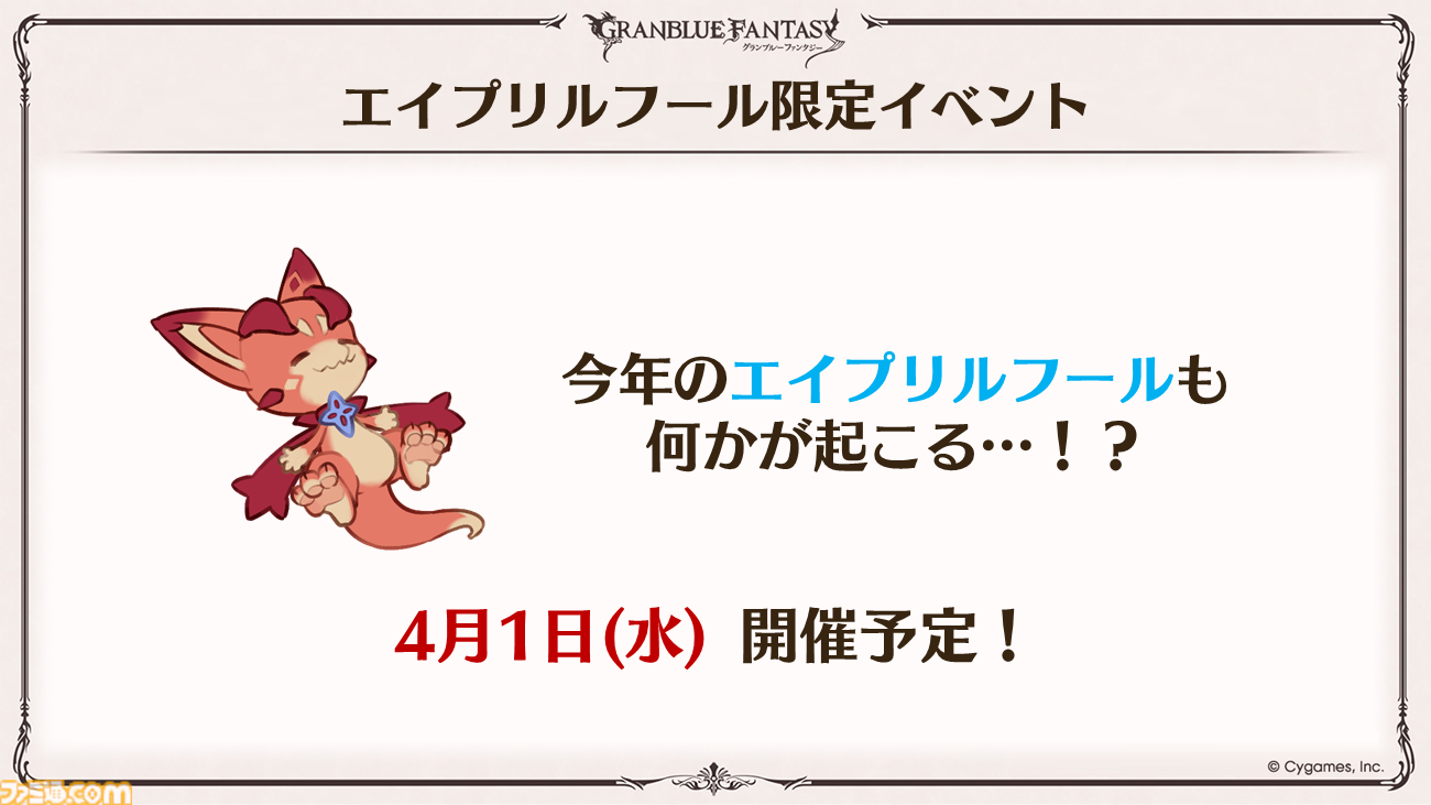 『グラブル』12周年直前生放送の最新情報まとめ。12周年キャンペーンやアップデートに加えて、より遊びやすくなる機能を続々発表