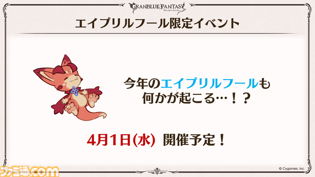 『グラブル』12周年直前生放送の最新情報まとめ。12周年キャンペーンやアップデートに加えて、より遊びやすくなる機能を続々発表