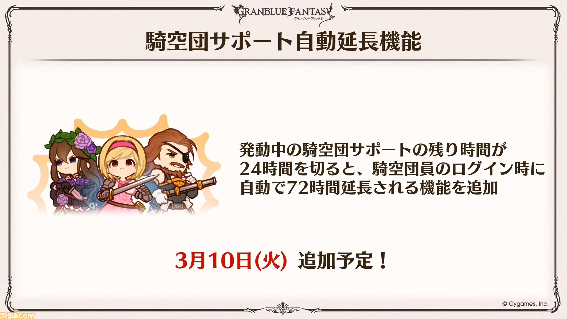 『グラブル』12周年直前生放送の最新情報まとめ。12周年キャンペーンやアップデートに加えて、より遊びやすくなる機能を続々発表