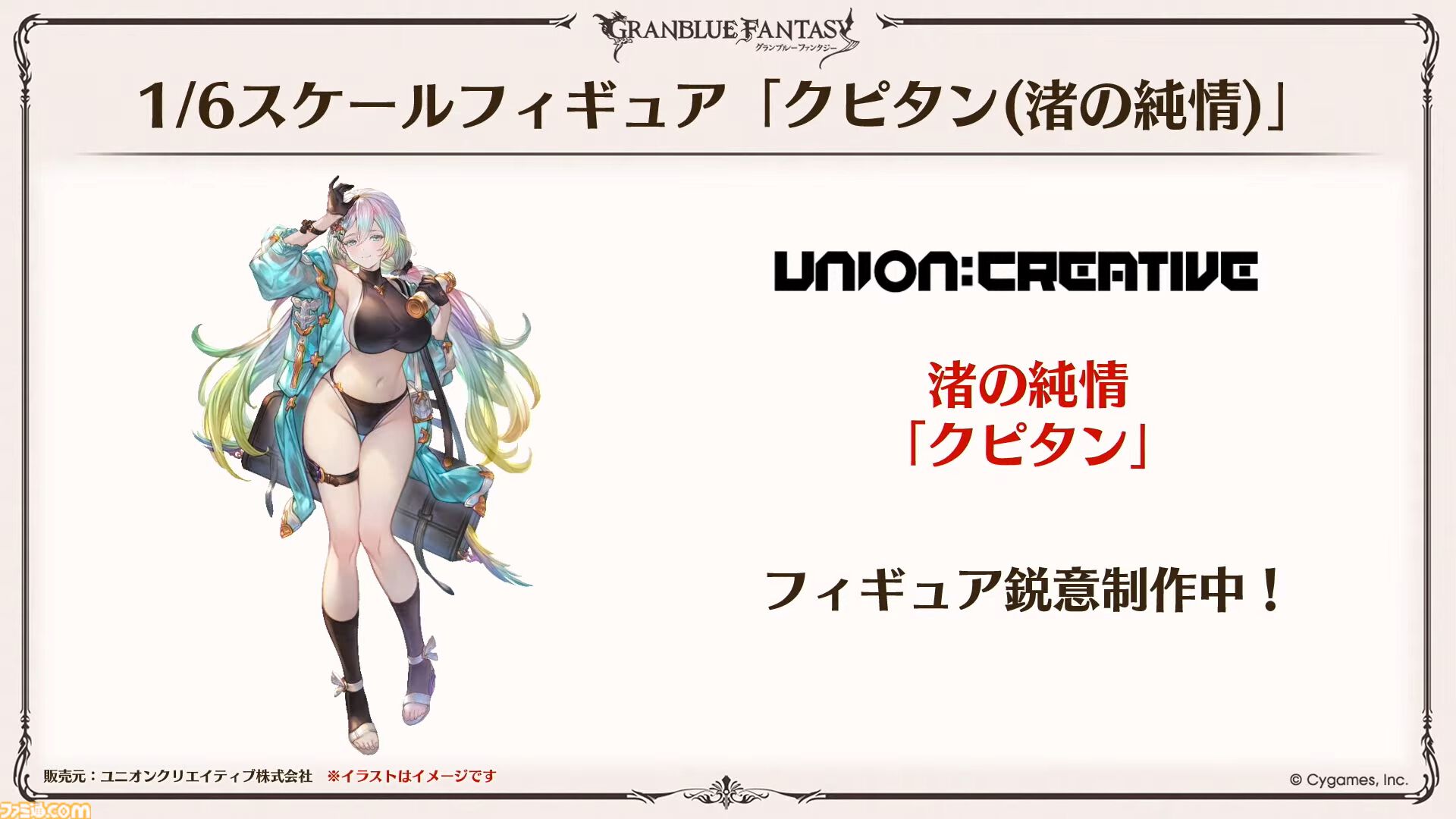 『グラブル』12周年直前生放送の最新情報まとめ。12周年キャンペーンやアップデートに加えて、より遊びやすくなる機能を続々発表