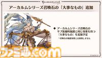 『グラブル』12周年直前生放送の最新情報まとめ。12周年キャンペーンやアップデートに加えて、より遊びやすくなる機能を続々発表