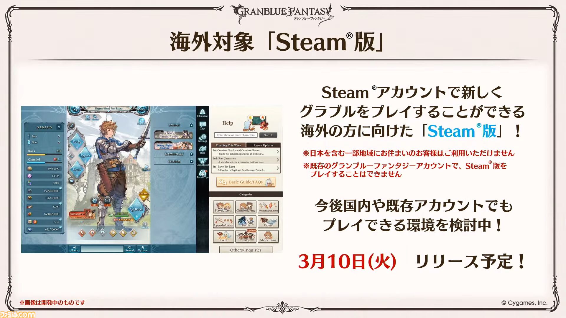 『グラブル』12周年直前生放送の最新情報まとめ。12周年キャンペーンやアップデートに加えて、より遊びやすくなる機能を続々発表