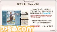 『グラブル』12周年直前生放送の最新情報まとめ。12周年キャンペーンやアップデートに加えて、より遊びやすくなる機能を続々発表