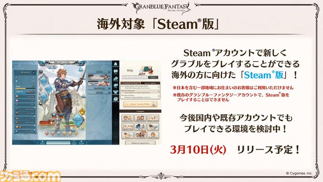 『グラブル』12周年直前生放送の最新情報まとめ。12周年キャンペーンやアップデートに加えて、より遊びやすくなる機能を続々発表