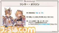 『グラブル』12周年直前生放送の最新情報まとめ。12周年キャンペーンやアップデートに加えて、より遊びやすくなる機能を続々発表