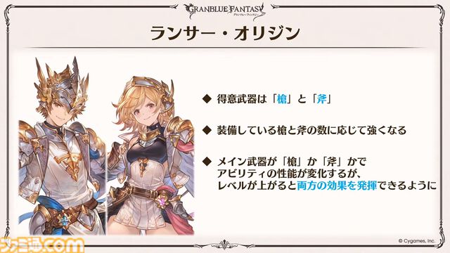 『グラブル』12周年直前生放送の最新情報まとめ。12周年キャンペーンやアップデートに加えて、より遊びやすくなる機能を続々発表