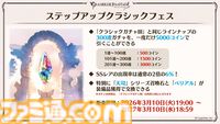 『グラブル』12周年直前生放送の最新情報まとめ。12周年キャンペーンやアップデートに加えて、より遊びやすくなる機能を続々発表