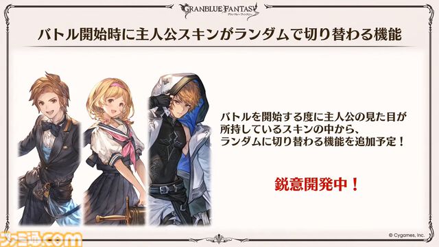 『グラブル』12周年直前生放送の最新情報まとめ。12周年キャンペーンやアップデートに加えて、より遊びやすくなる機能を続々発表