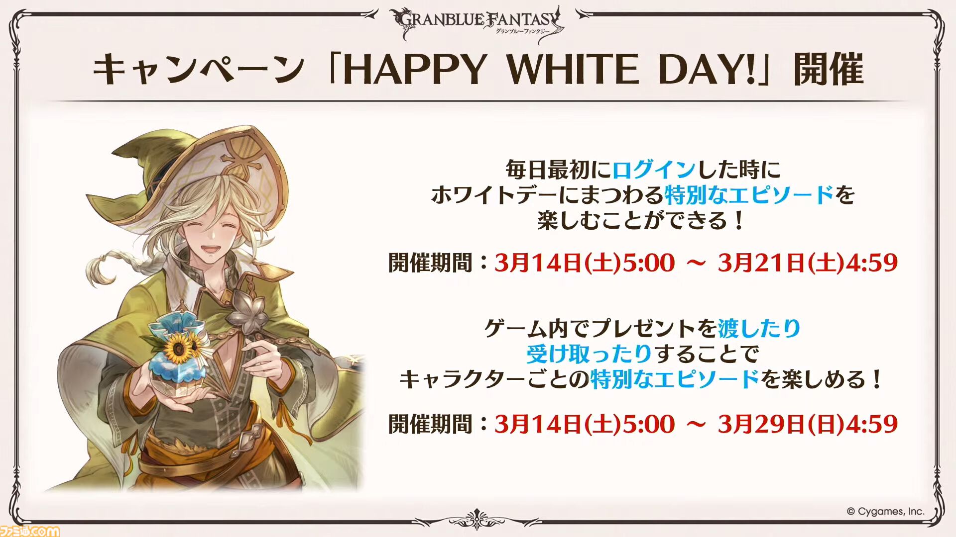 『グラブル』12周年直前生放送の最新情報まとめ。12周年キャンペーンやアップデートに加えて、より遊びやすくなる機能を続々発表