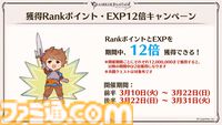 『グラブル』12周年直前生放送の最新情報まとめ。12周年キャンペーンやアップデートに加えて、より遊びやすくなる機能を続々発表