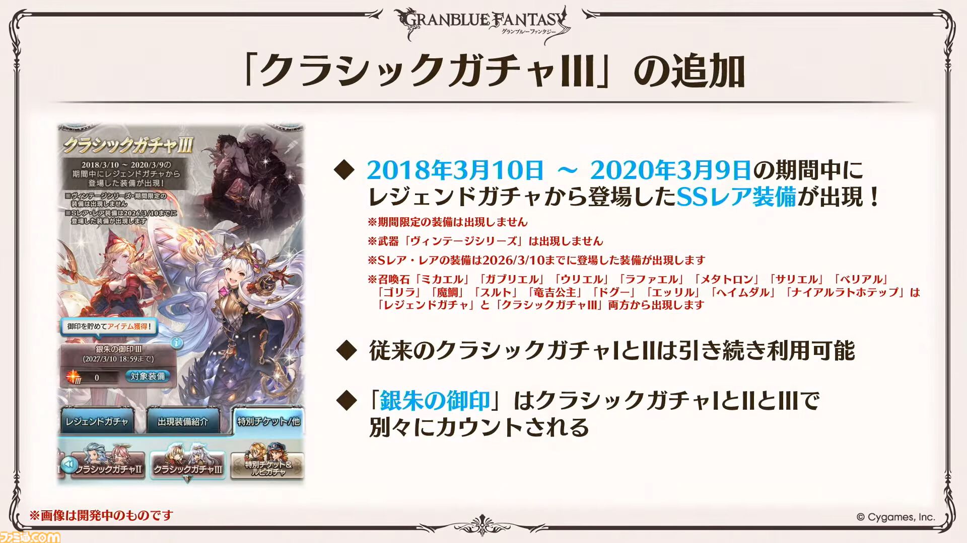 『グラブル』12周年直前生放送の最新情報まとめ。12周年キャンペーンやアップデートに加えて、より遊びやすくなる機能を続々発表