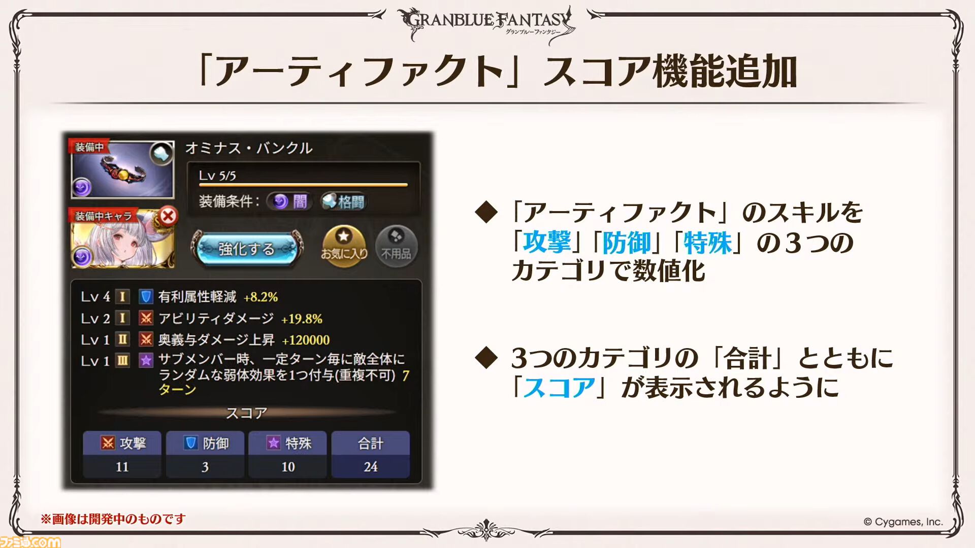 『グラブル』12周年直前生放送の最新情報まとめ。12周年キャンペーンやアップデートに加えて、より遊びやすくなる機能を続々発表