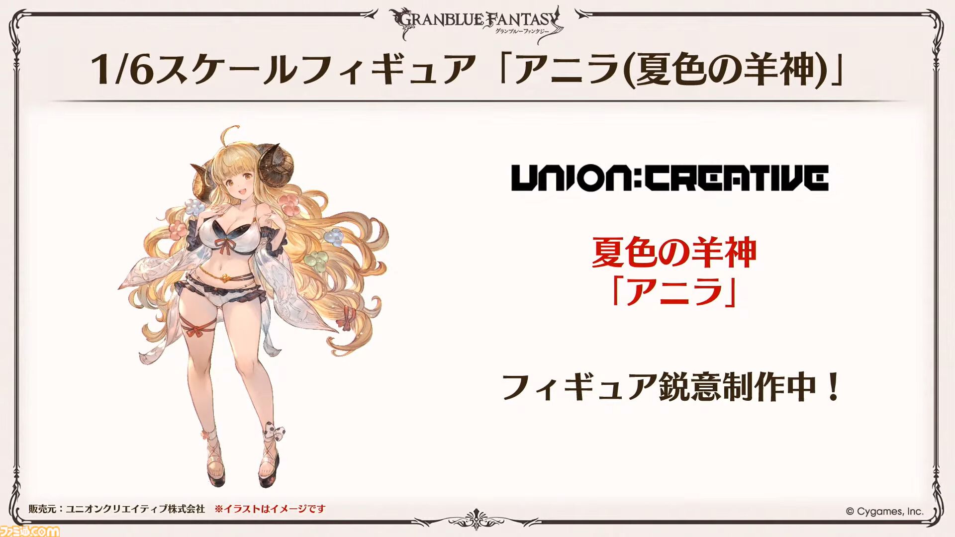 『グラブル』12周年直前生放送の最新情報まとめ。12周年キャンペーンやアップデートに加えて、より遊びやすくなる機能を続々発表