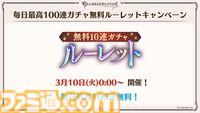 『グラブル』12周年直前生放送の最新情報まとめ。12周年キャンペーンやアップデートに加えて、より遊びやすくなる機能を続々発表