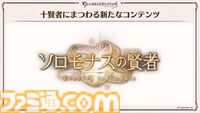 『グラブル』12周年直前生放送の最新情報まとめ。12周年キャンペーンやアップデートに加えて、より遊びやすくなる機能を続々発表