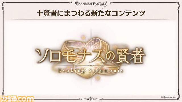 『グラブル』12周年直前生放送の最新情報まとめ。12周年キャンペーンやアップデートに加えて、より遊びやすくなる機能を続々発表