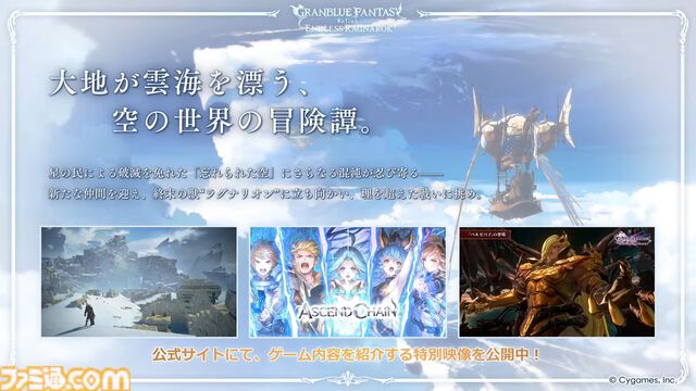 『グラブル』12周年直前生放送の最新情報まとめ。12周年キャンペーンやアップデートに加えて、より遊びやすくなる機能を続々発表