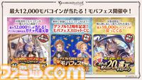『グラブル』12周年直前生放送の最新情報まとめ。12周年キャンペーンやアップデートに加えて、より遊びやすくなる機能を続々発表