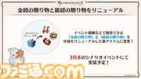 『グラブル』12周年直前生放送の最新情報まとめ。12周年キャンペーンやアップデートに加えて、より遊びやすくなる機能を続々発表