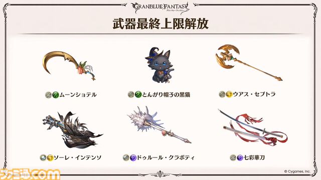 『グラブル』12周年直前生放送の最新情報まとめ。12周年キャンペーンやアップデートに加えて、より遊びやすくなる機能を続々発表