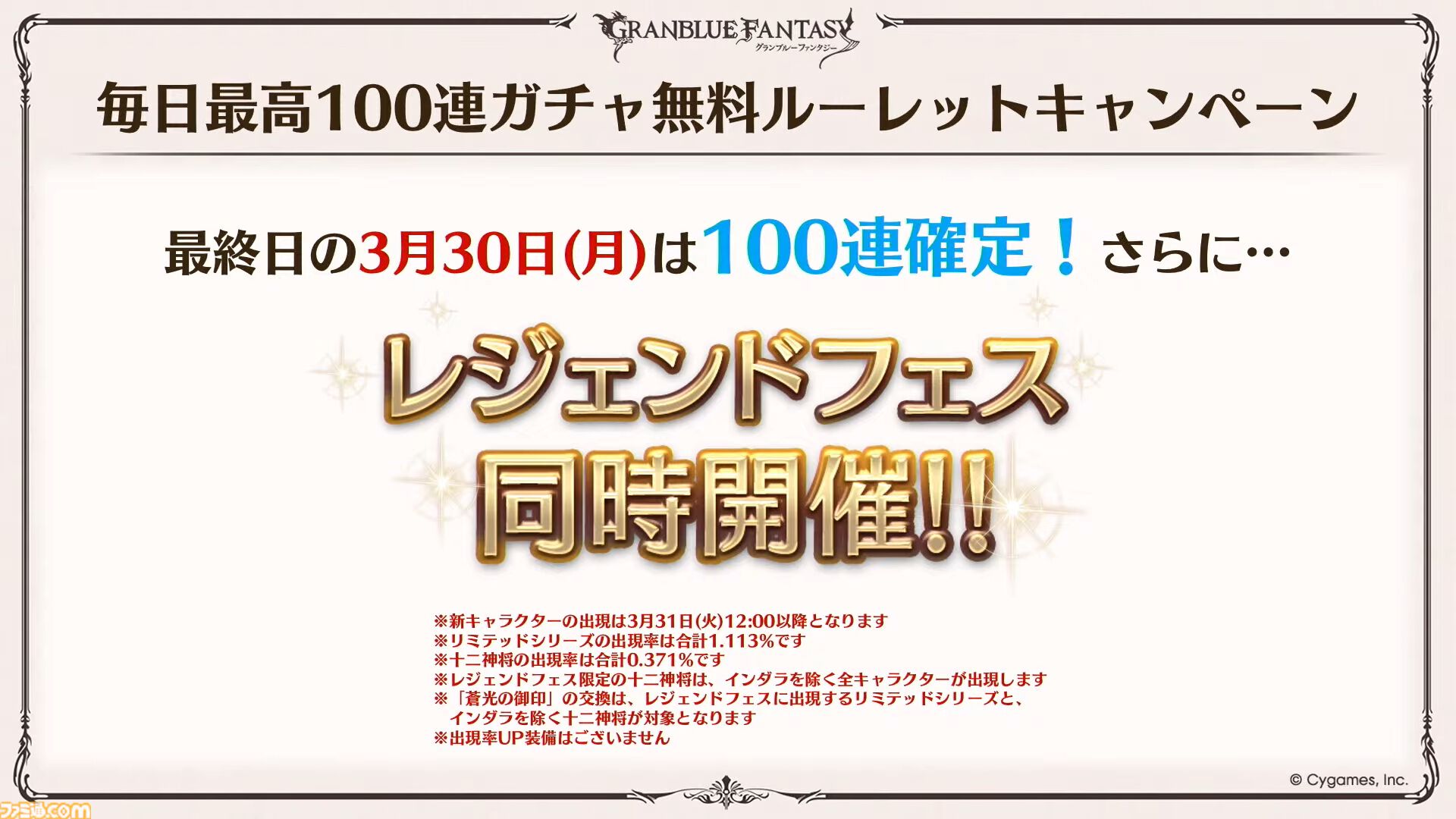 『グラブル』12周年直前生放送の最新情報まとめ。12周年キャンペーンやアップデートに加えて、より遊びやすくなる機能を続々発表