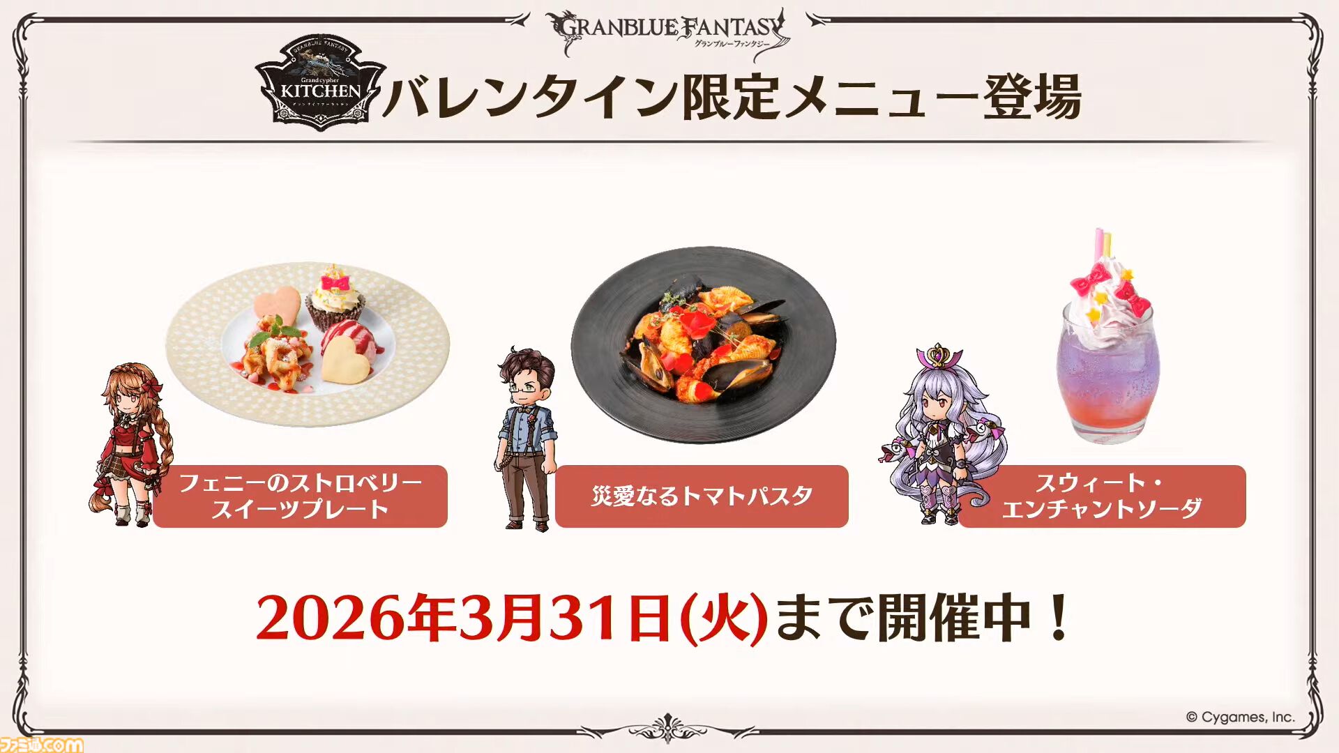『グラブル』12周年直前生放送の最新情報まとめ。12周年キャンペーンやアップデートに加えて、より遊びやすくなる機能を続々発表