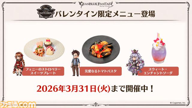 『グラブル』12周年直前生放送の最新情報まとめ。12周年キャンペーンやアップデートに加えて、より遊びやすくなる機能を続々発表